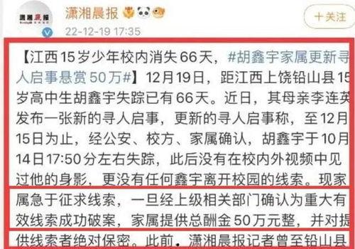 江西胡鑫宇最新爆料,揭开真相背后的重重迷雾