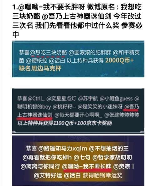 精英最新爆料微博,内幕曝光，真相令人震惊！”