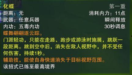剑网三五毒技改最新爆料,五毒技改全新爆料，技能革新引领江湖新篇章