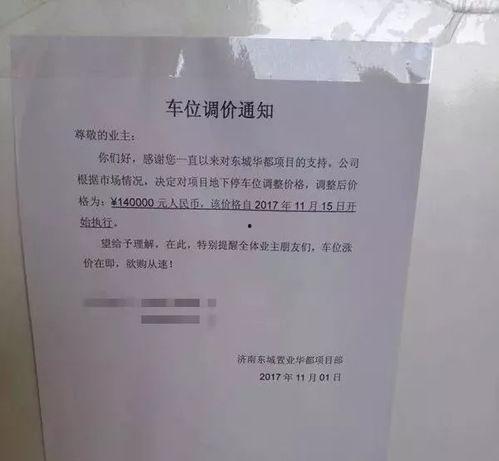 章丘菜价最新爆料,涨跌起伏，市民生活受影响