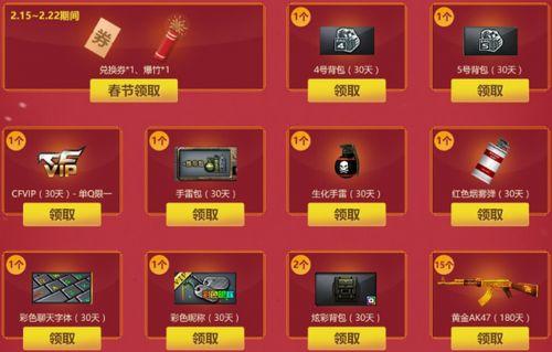 新年cf活动爆料最新,福利盛宴等你来战！