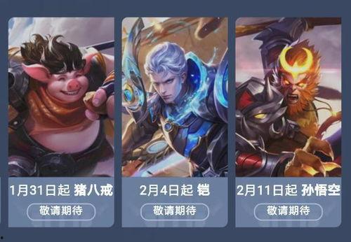 王者新春后皮肤爆料最新,揭秘最新皮肤爆料！