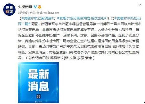 郑州牛奶爆料案件始末最新消息,真相大白，涉案人员被依法处理