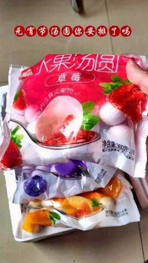 汤圆最新爆料图片大全,高清图片大揭秘！