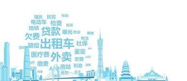 广州黄埔爆料事件最新