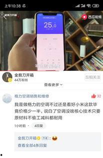 米家更新最新爆料视频,颠覆性升级，科技生活新篇章